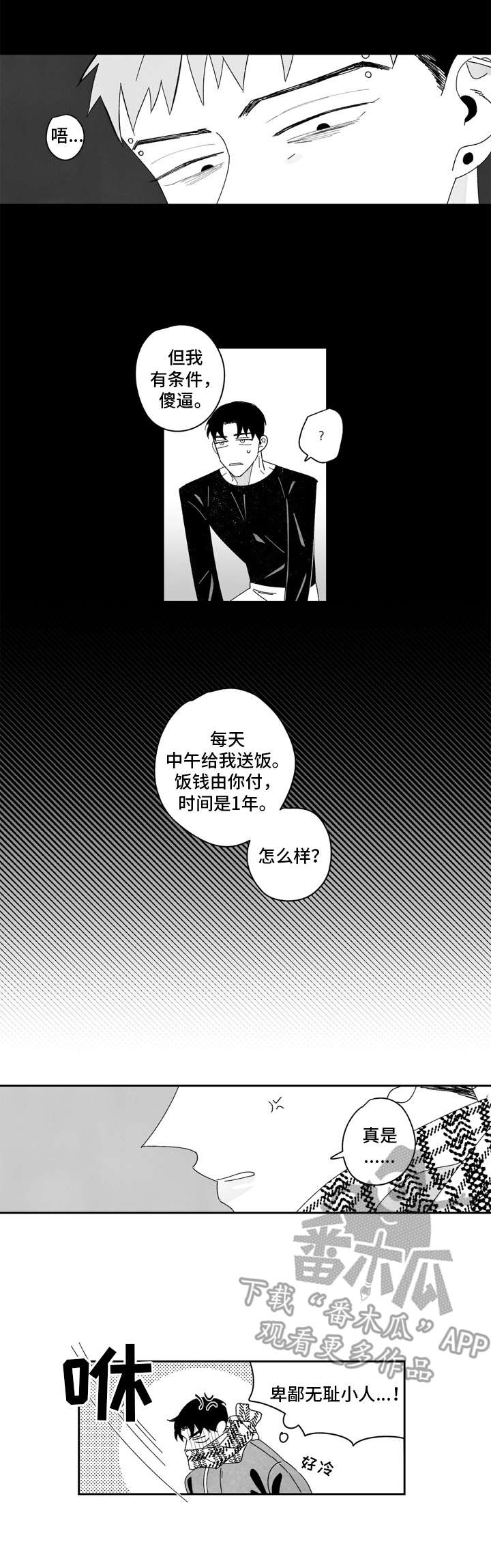 第11话9