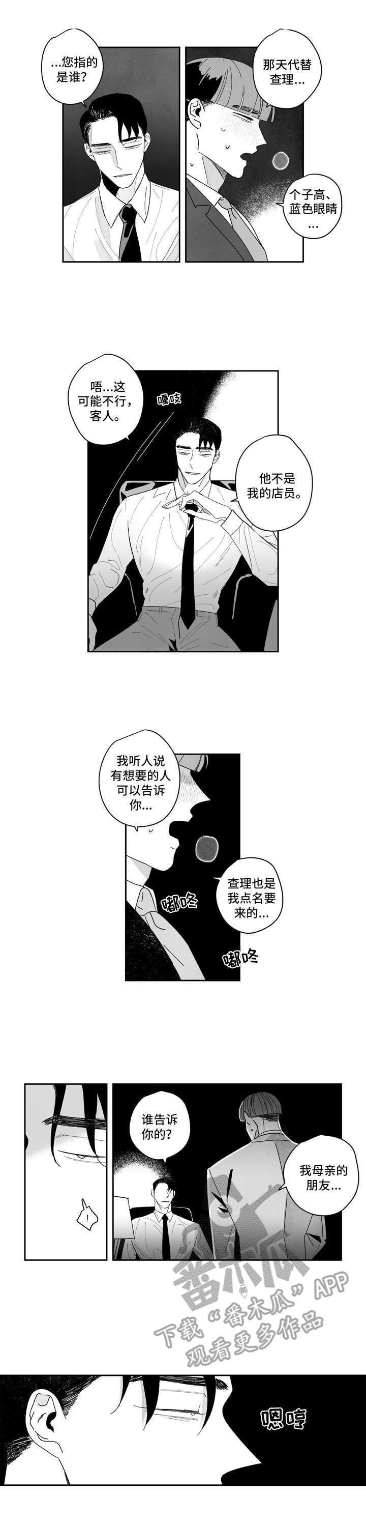 第11话3
