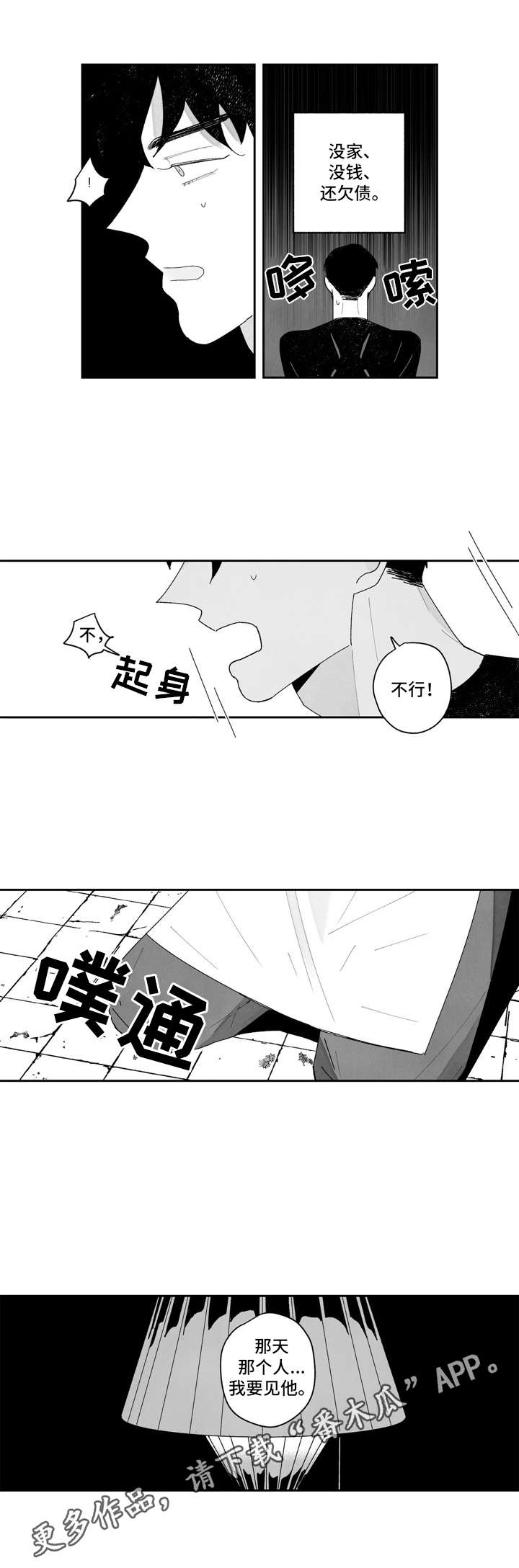 第11话2