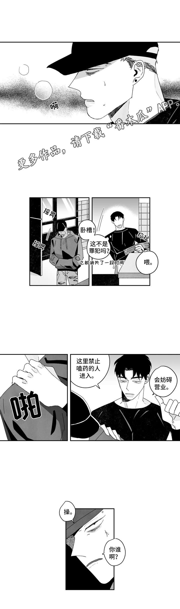 第10话7