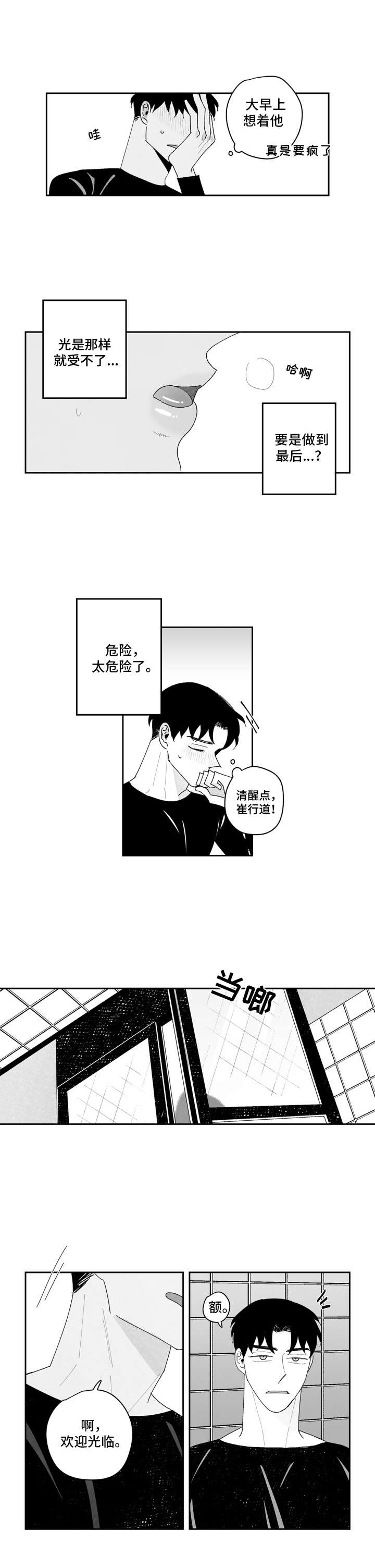 第10话6