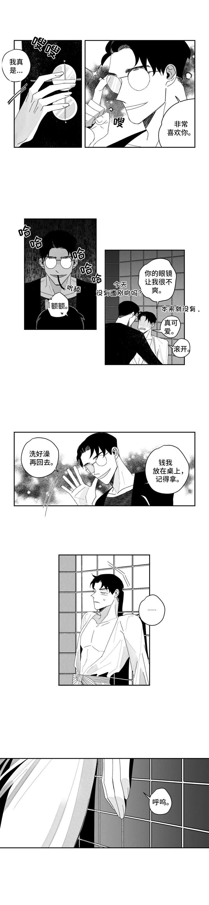 第3话9