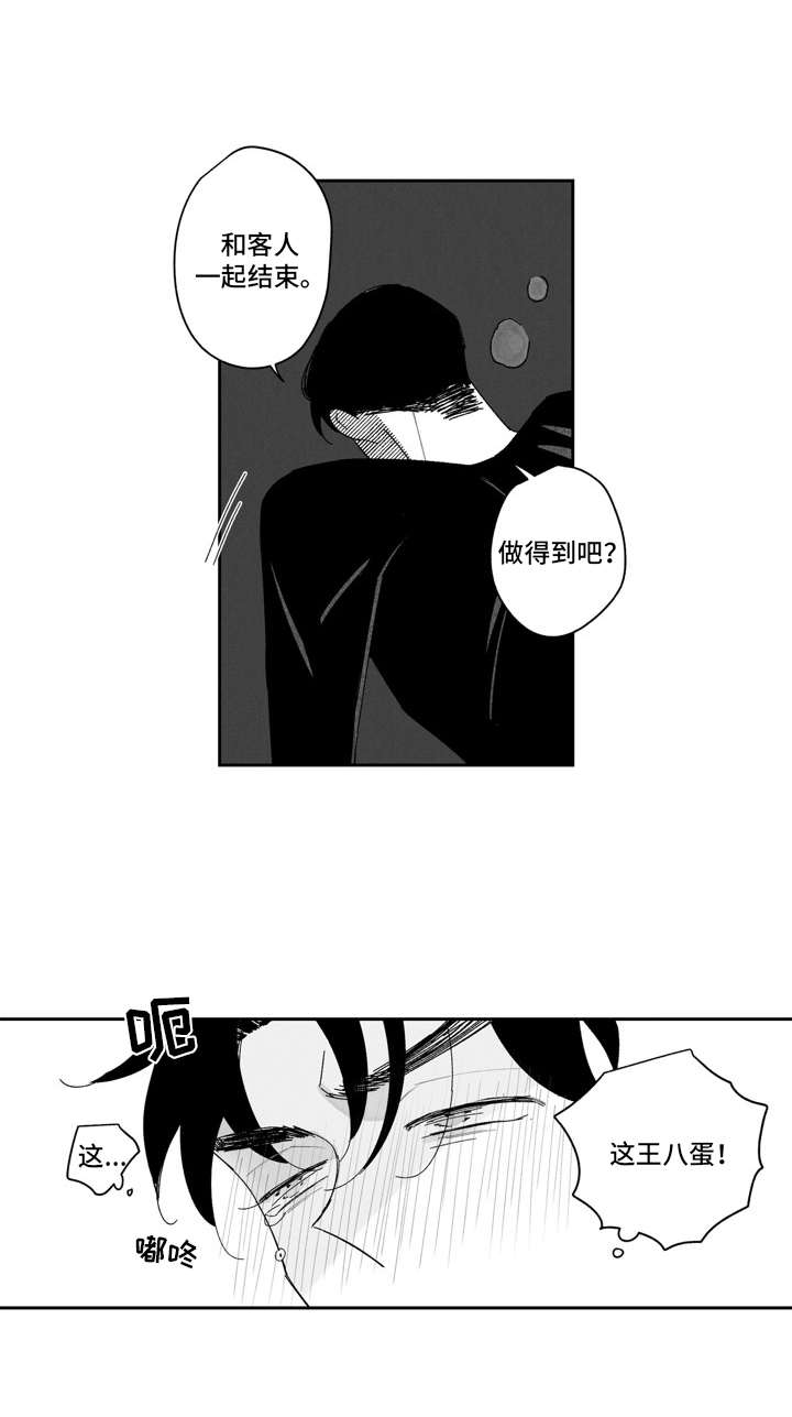 第3话5