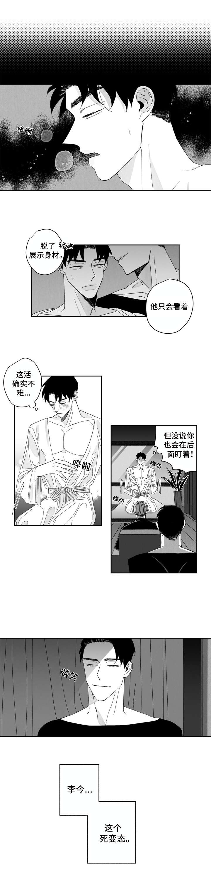 第3话0