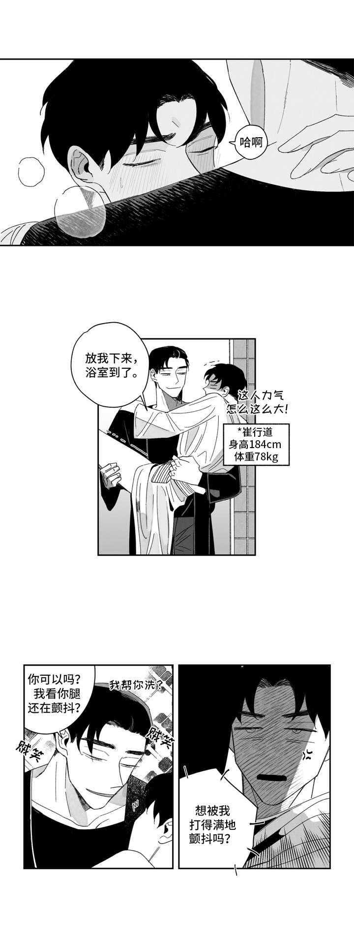 第3话7