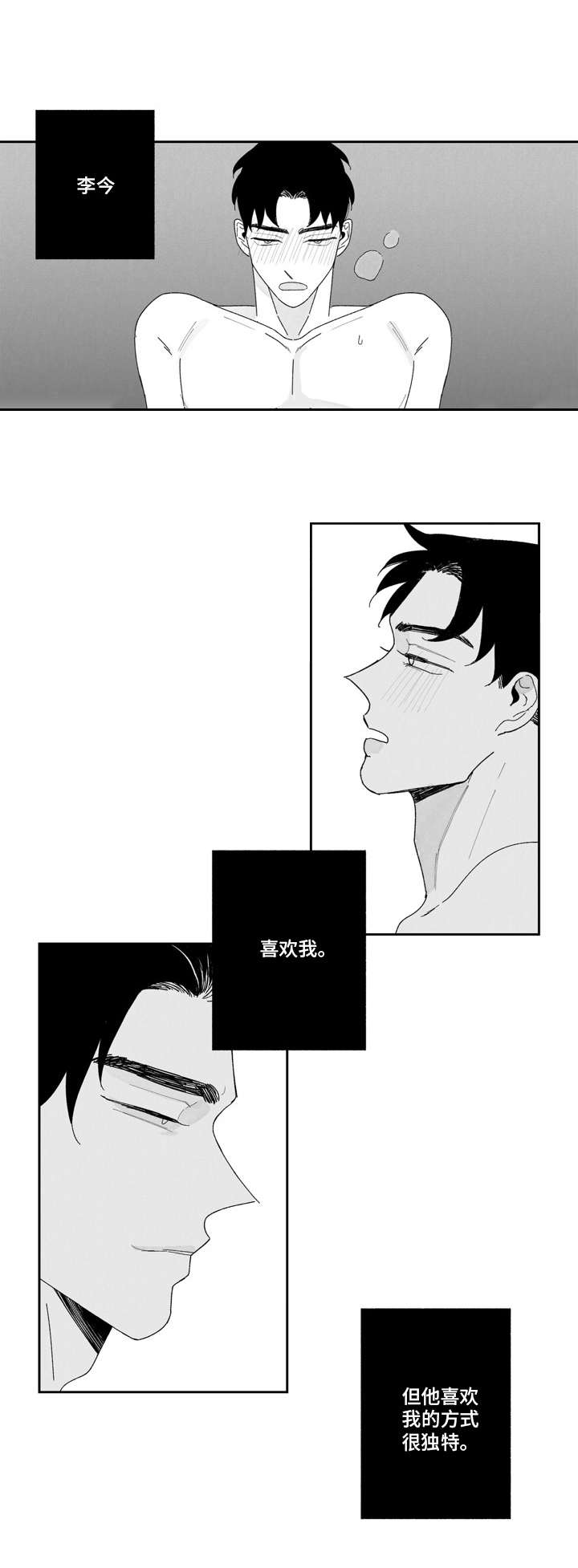 第3话2
