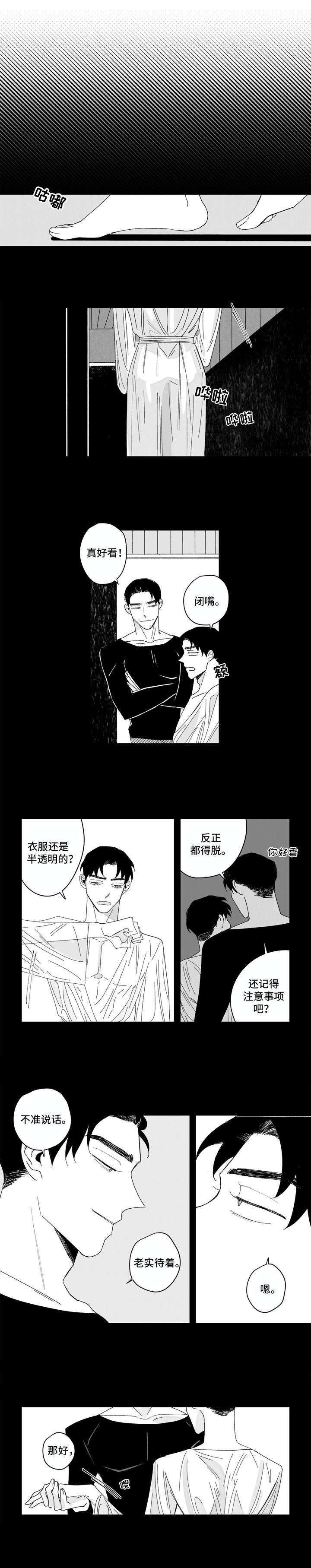 第2话7