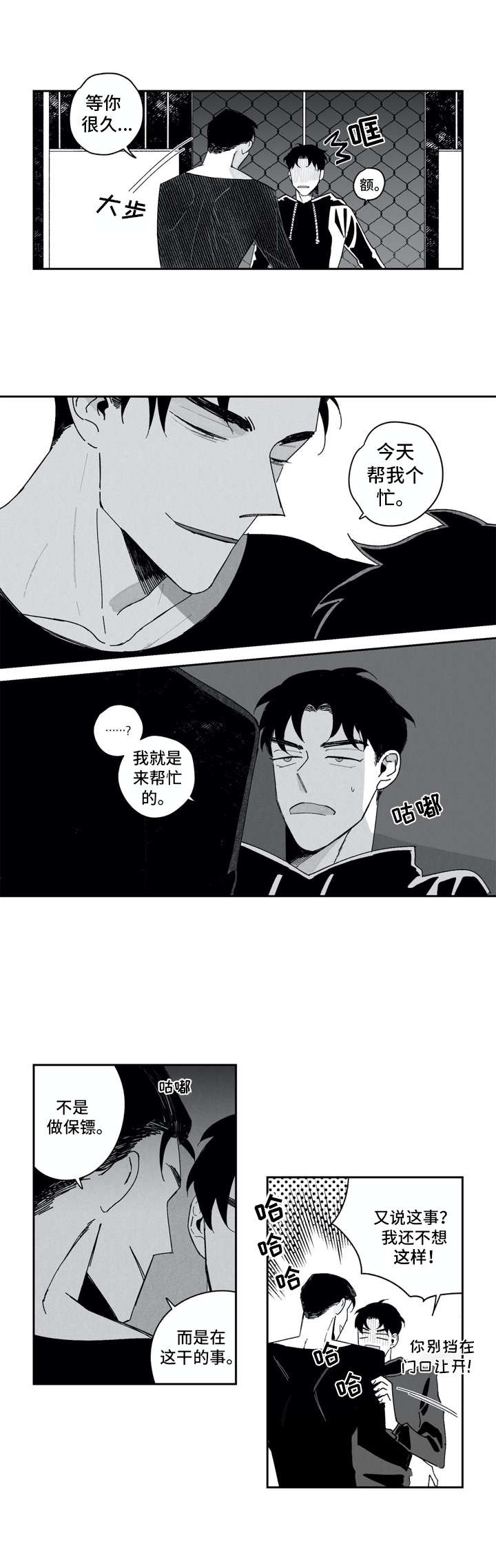 第2话4