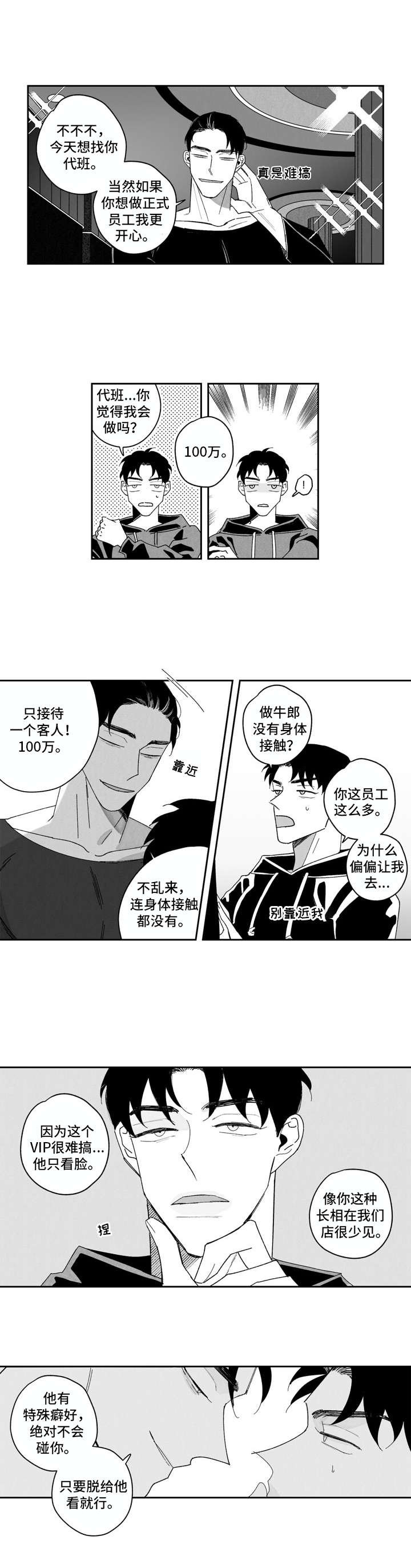 第2话5