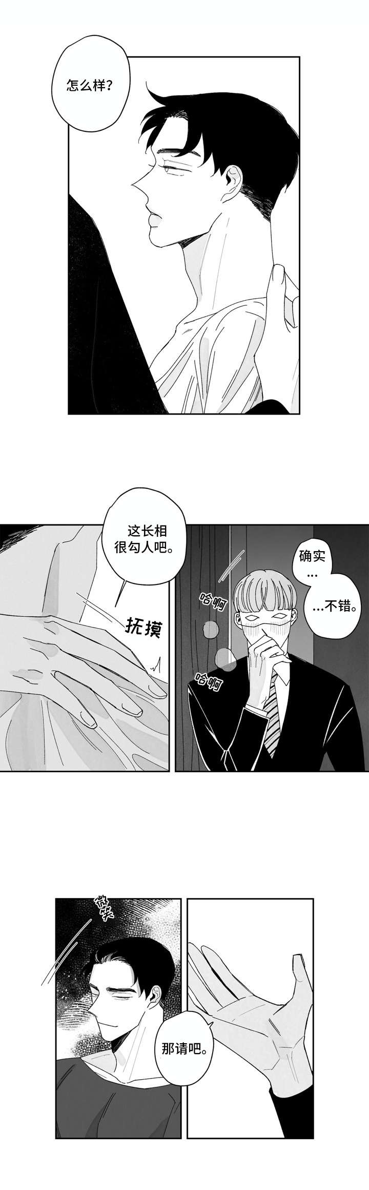 第2话9