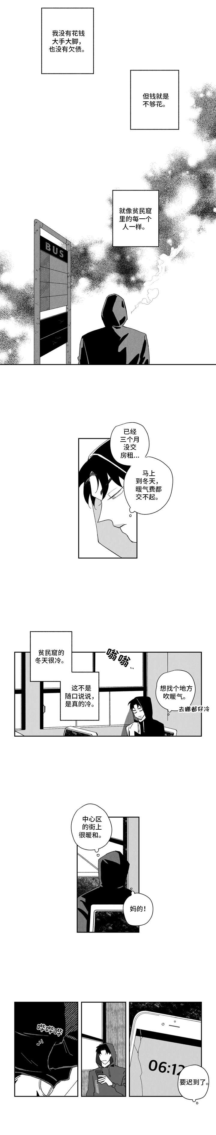 第1话5