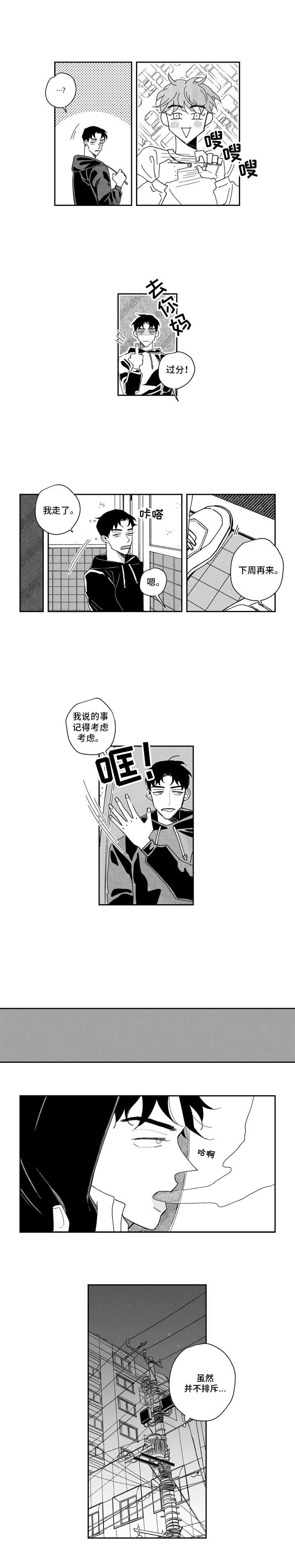 第1话3