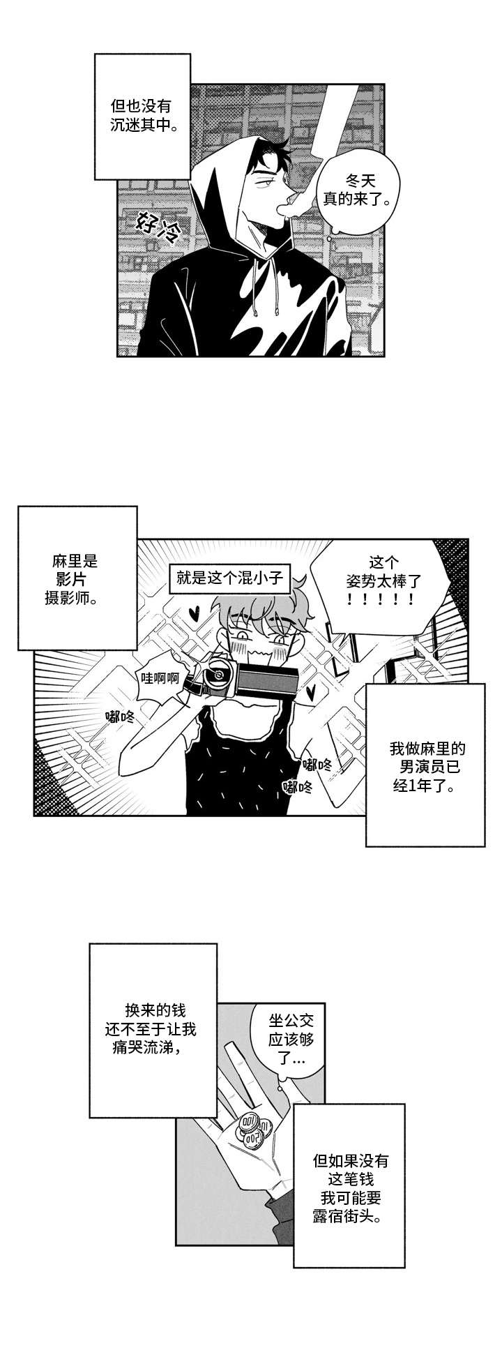 第1话4