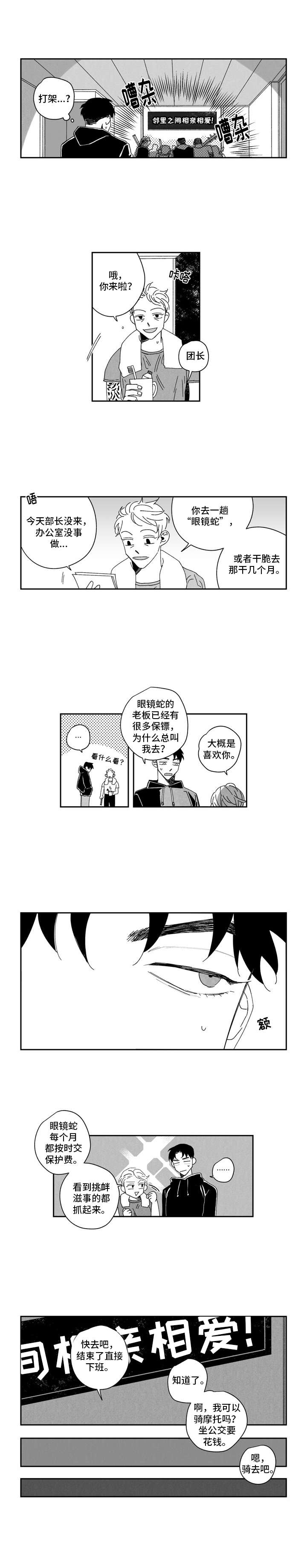 第1话7