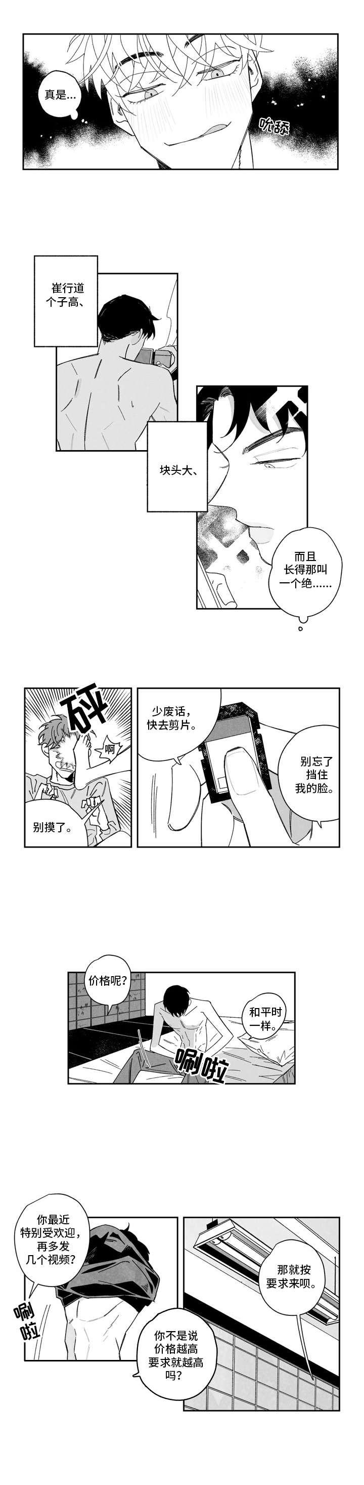第1话2