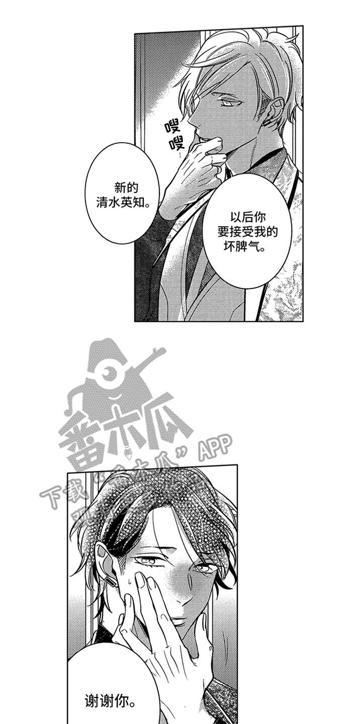 第21话3
