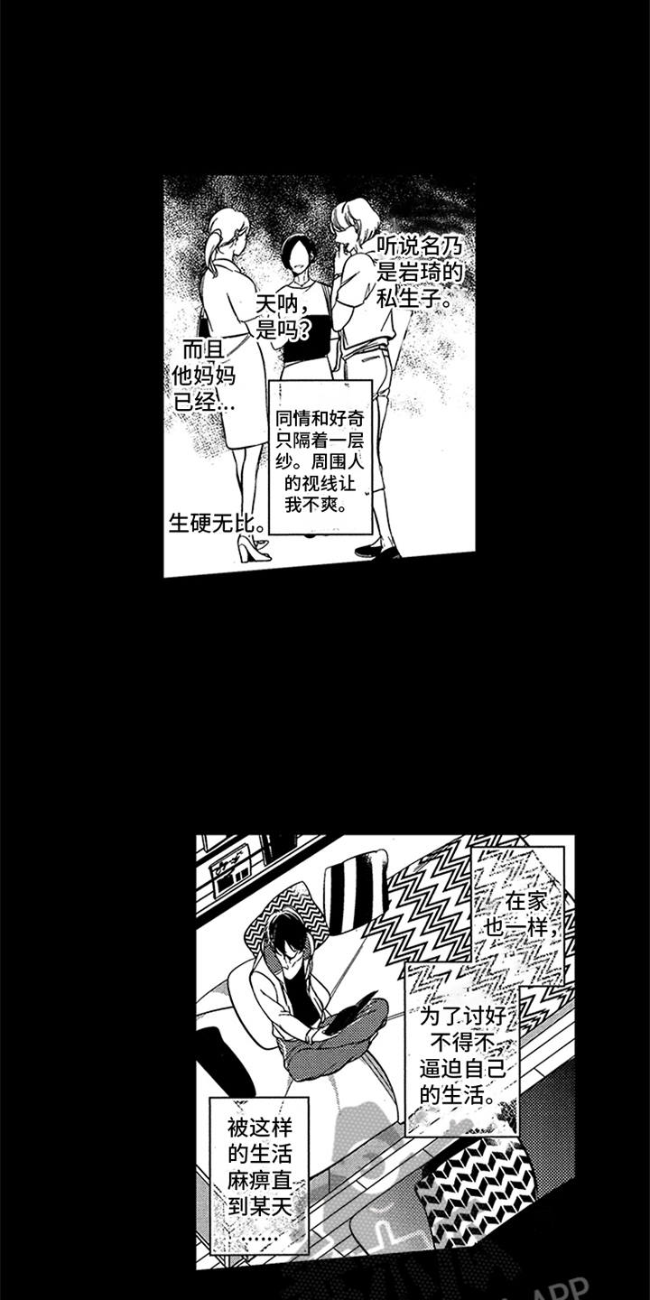 第8话2