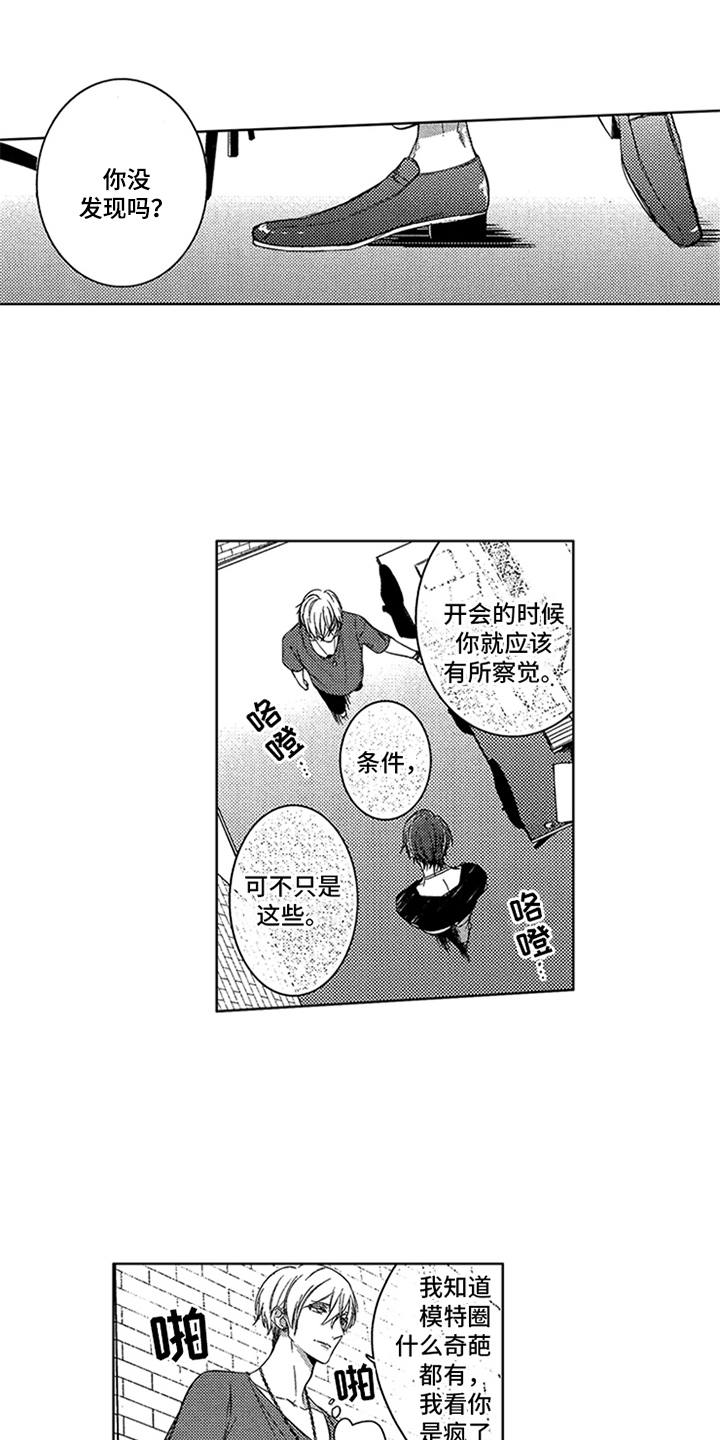 第6话10