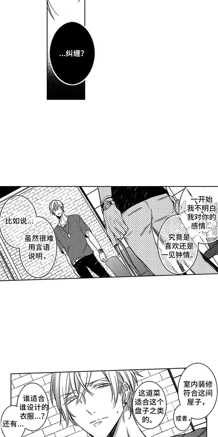 第6话5