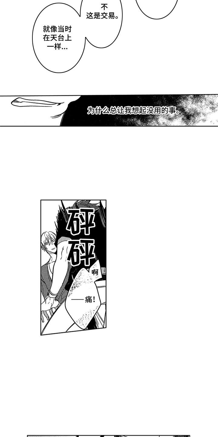 第6话14
