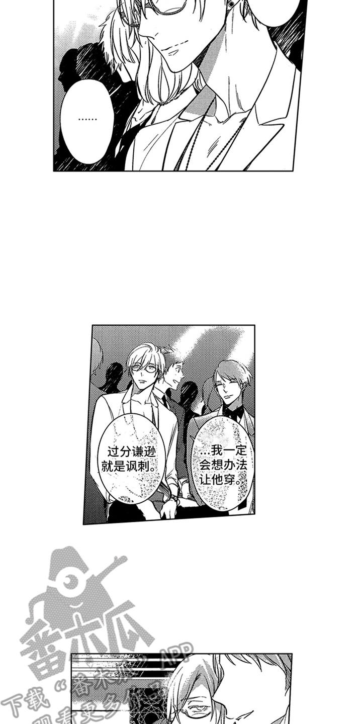 第5话2