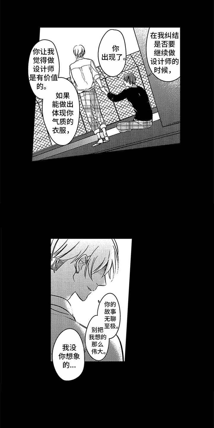 第3话6