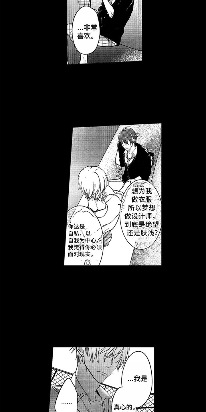 第3话9