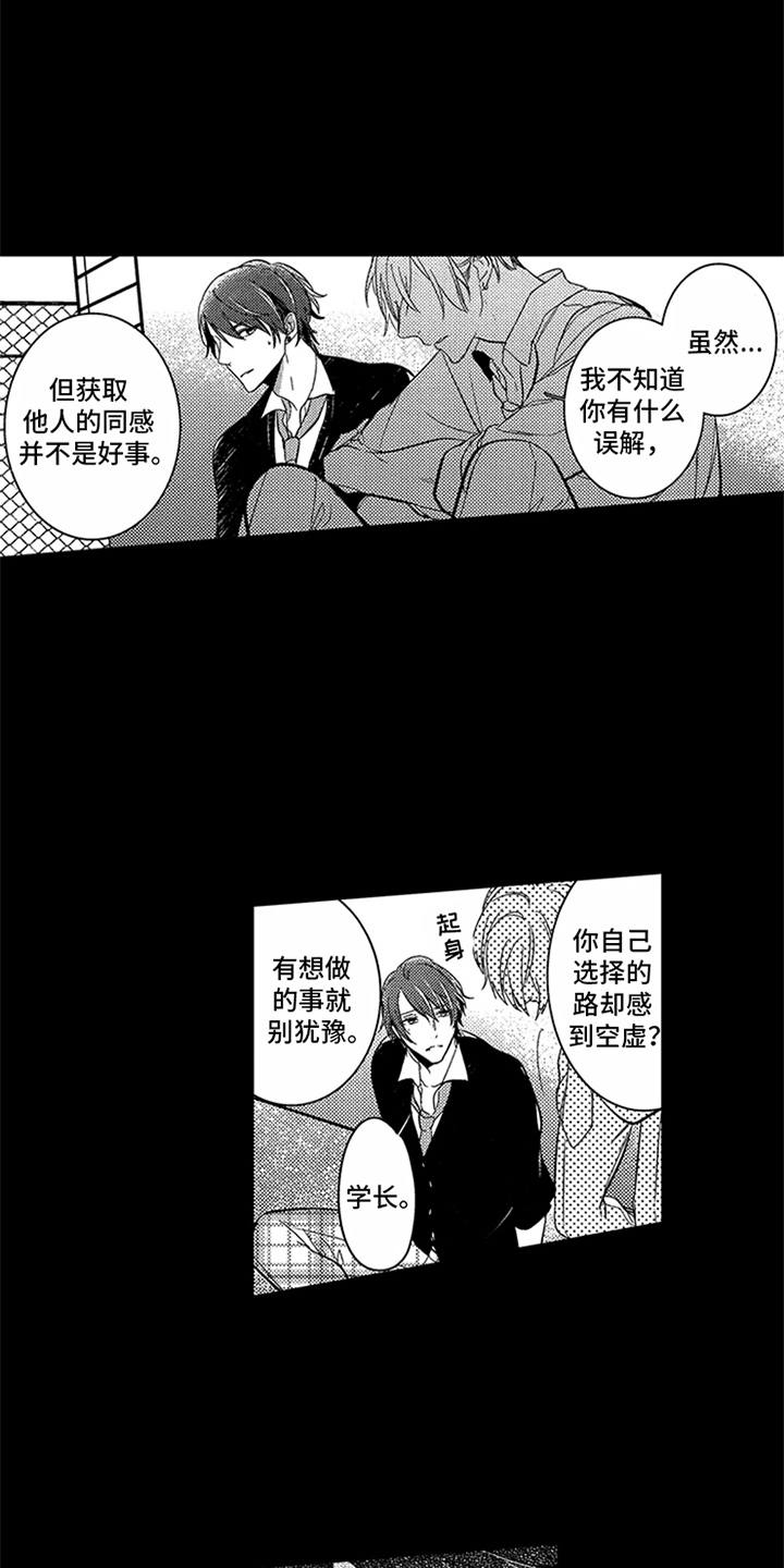 第3话3