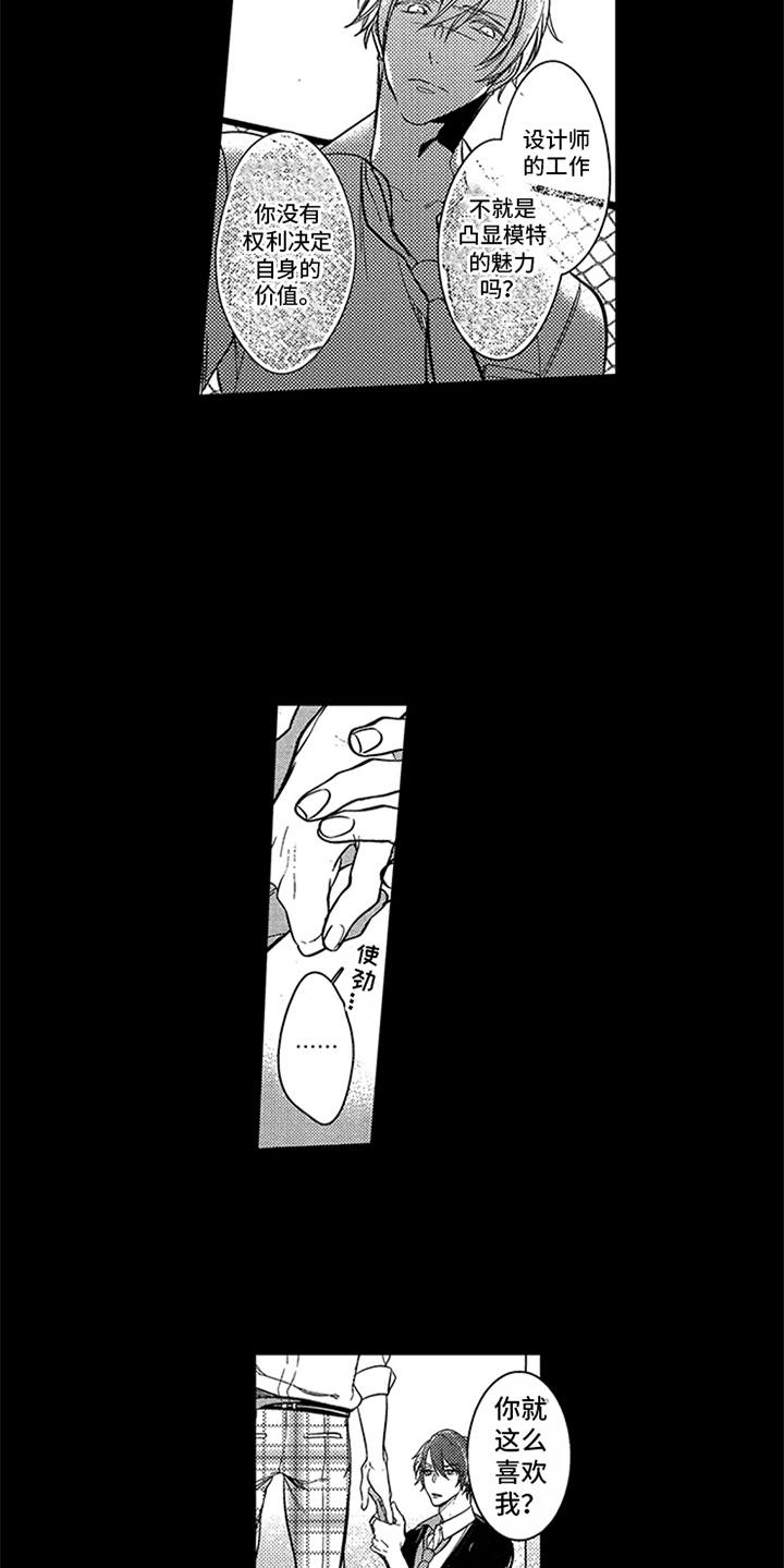 第3话8