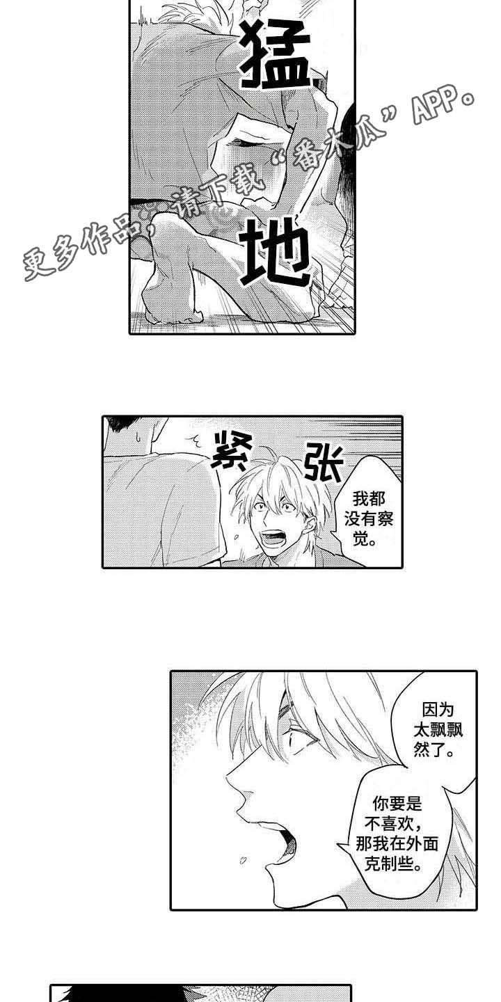 第21话3