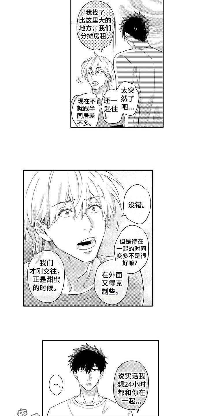 第21话5