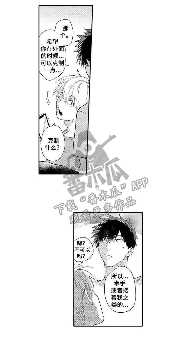 第21话1