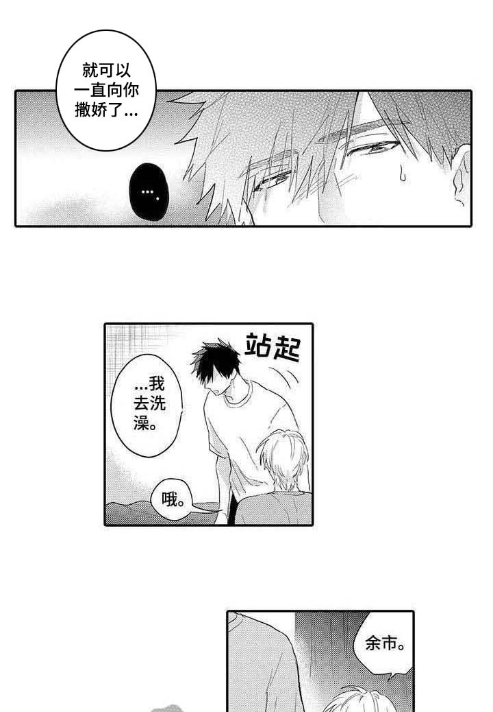 第21话7