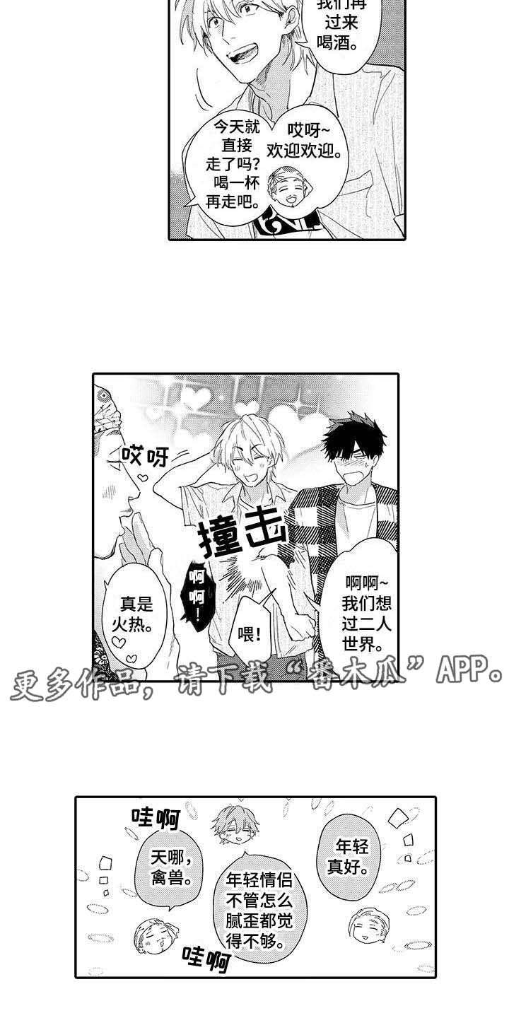 第20话2