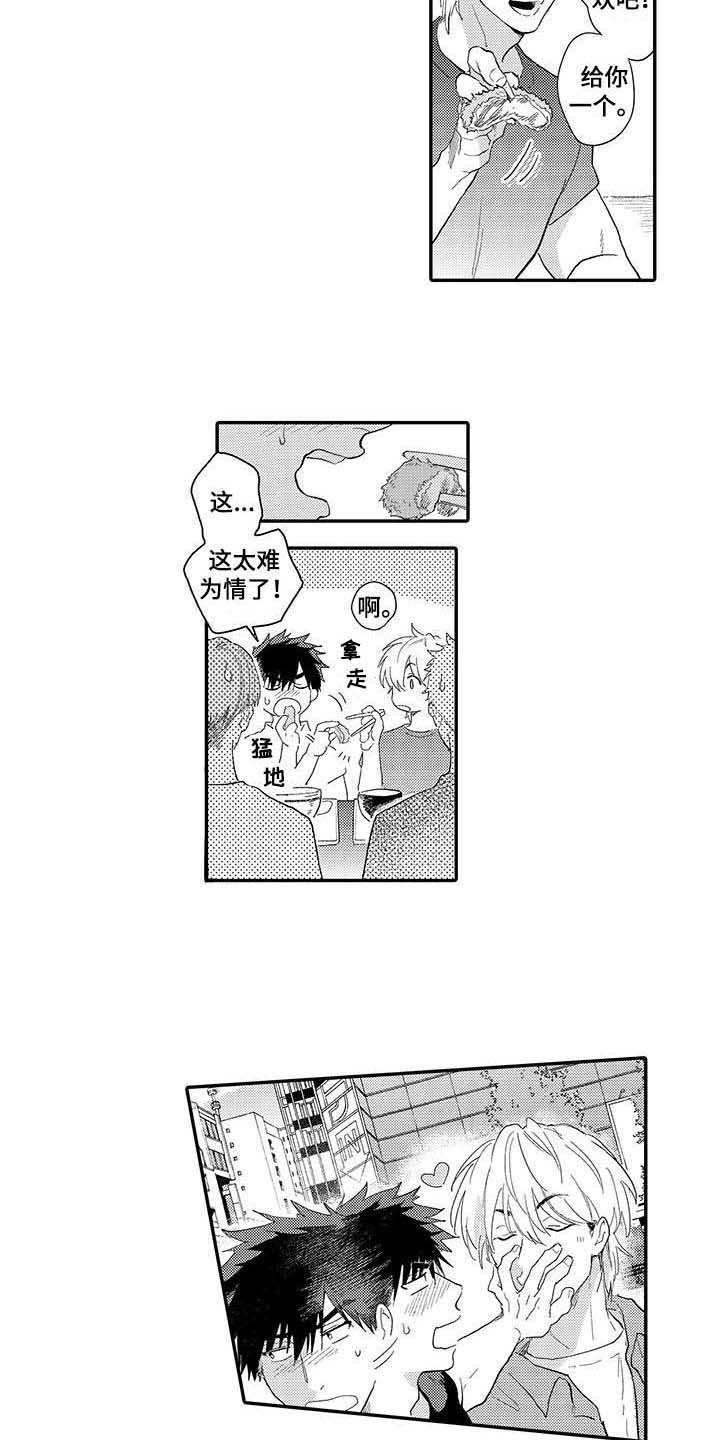 第20话7