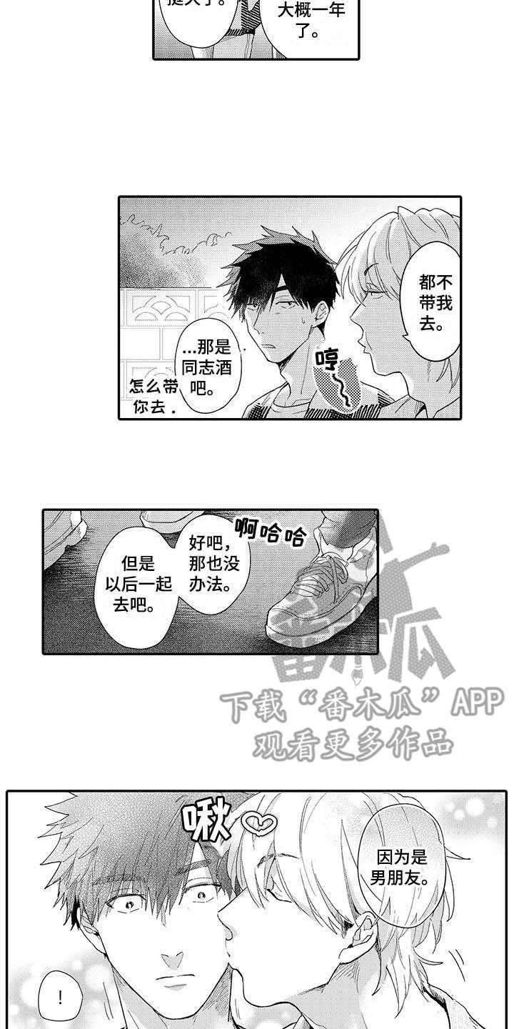 第20话4