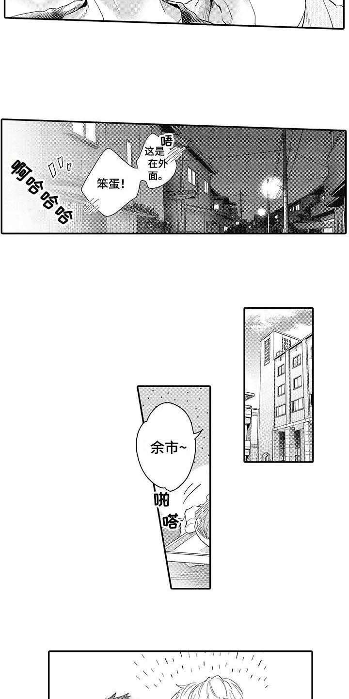 第20话5