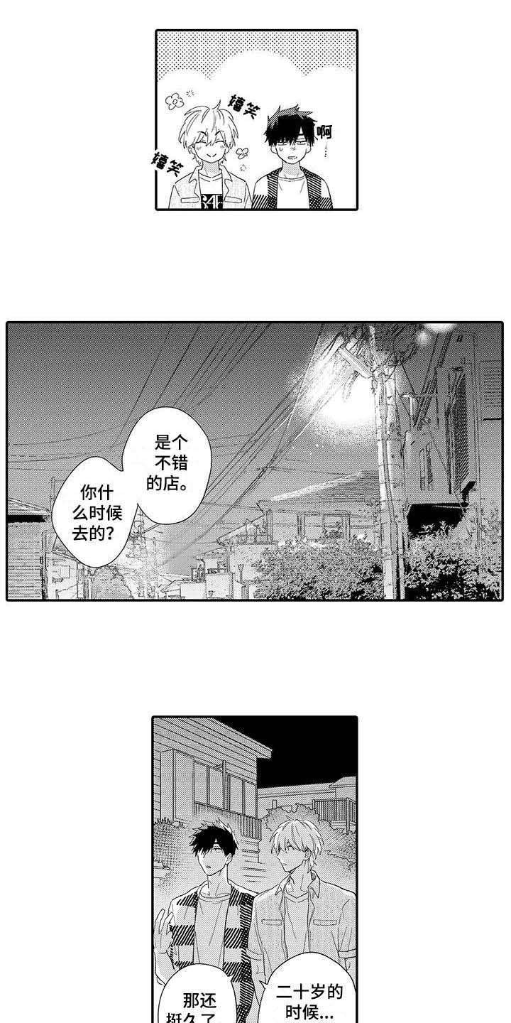 第20话3
