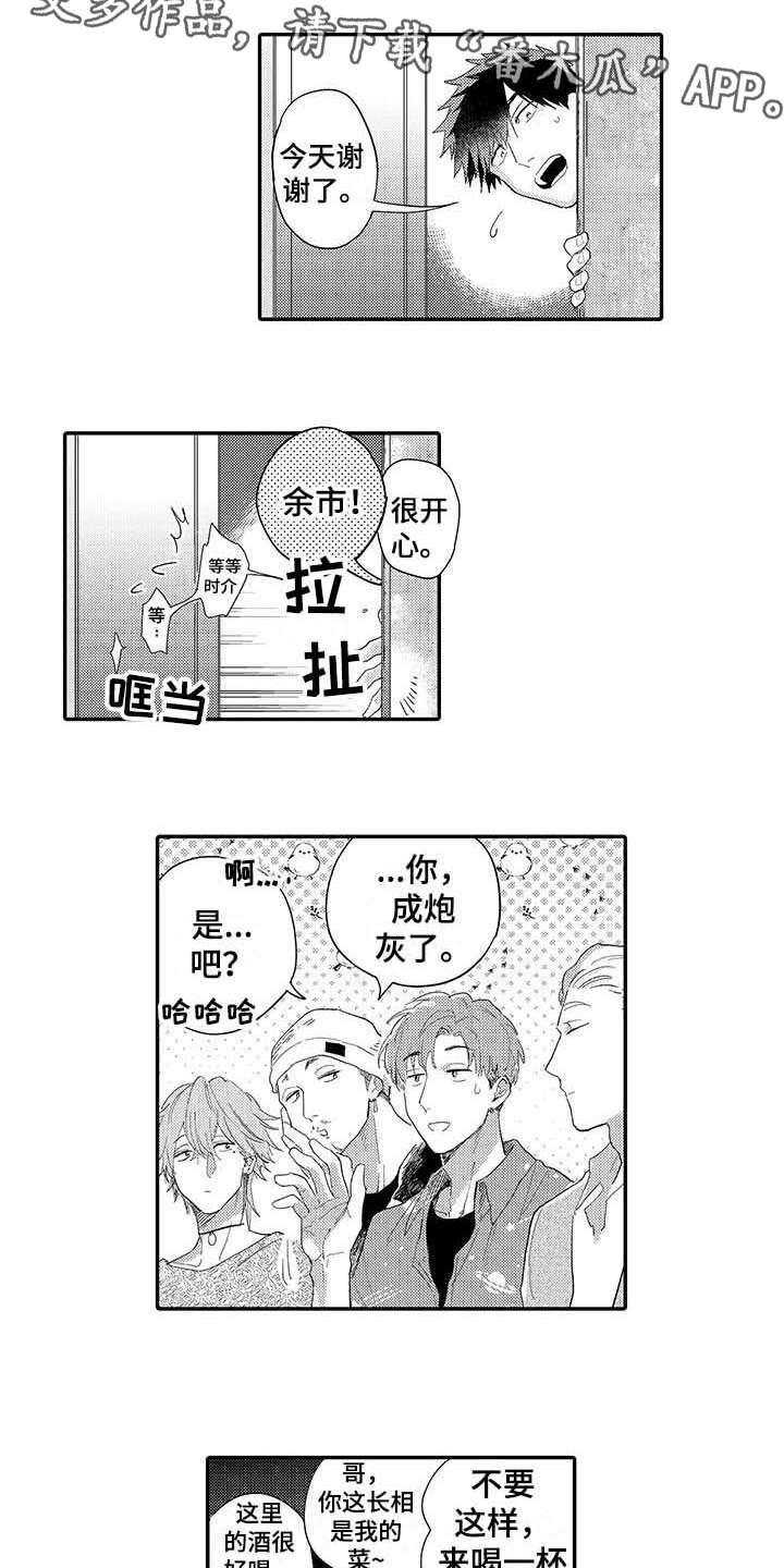 第19话3