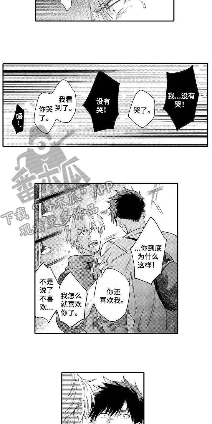 第17话9