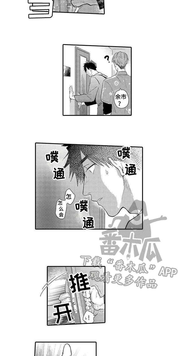 第17话3