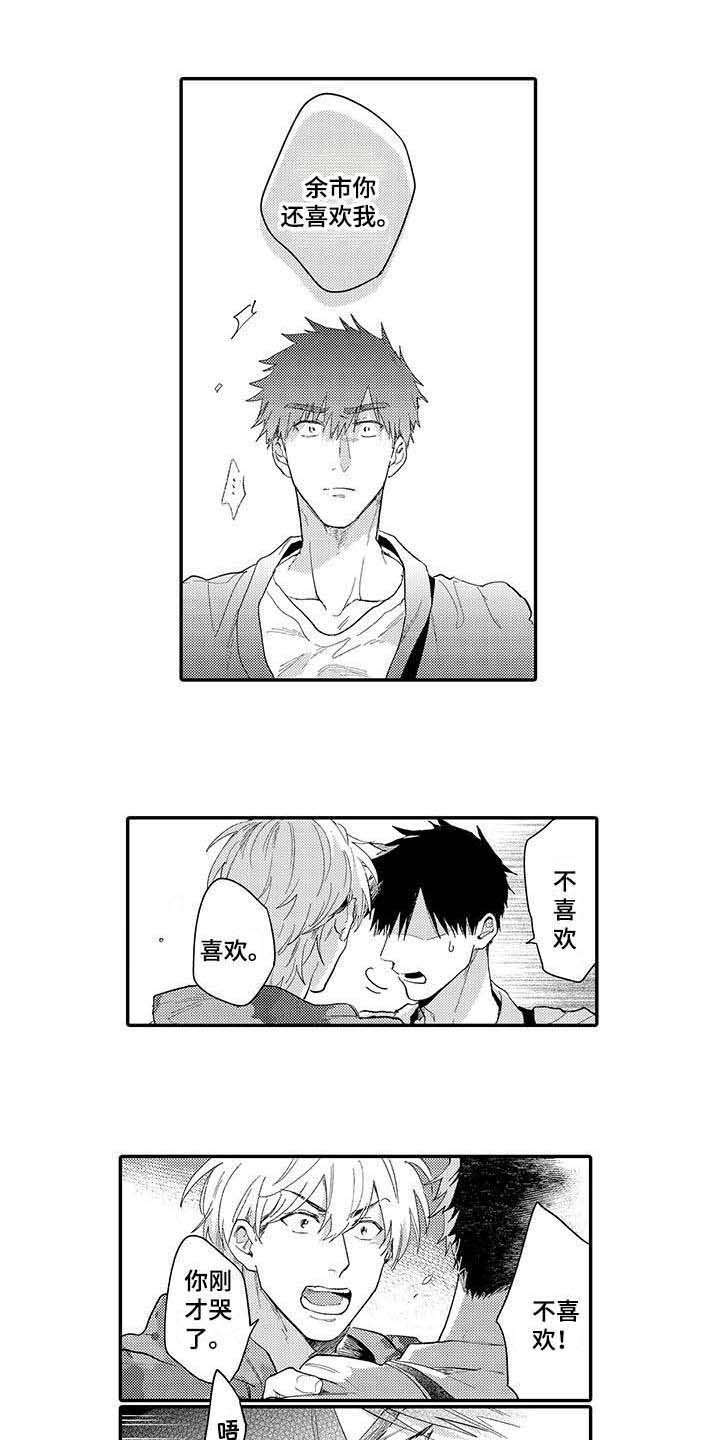 第17话8