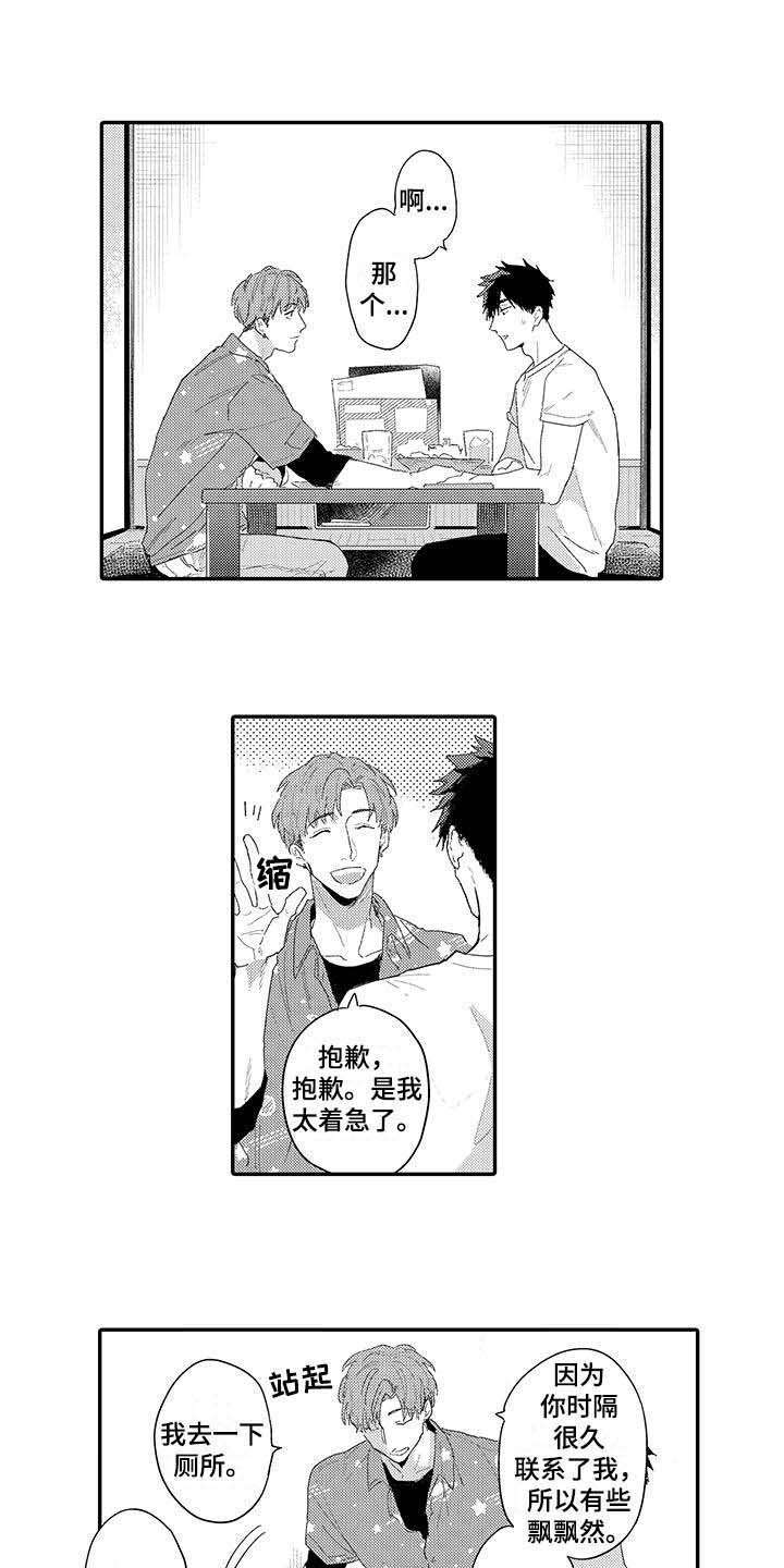 第16话3