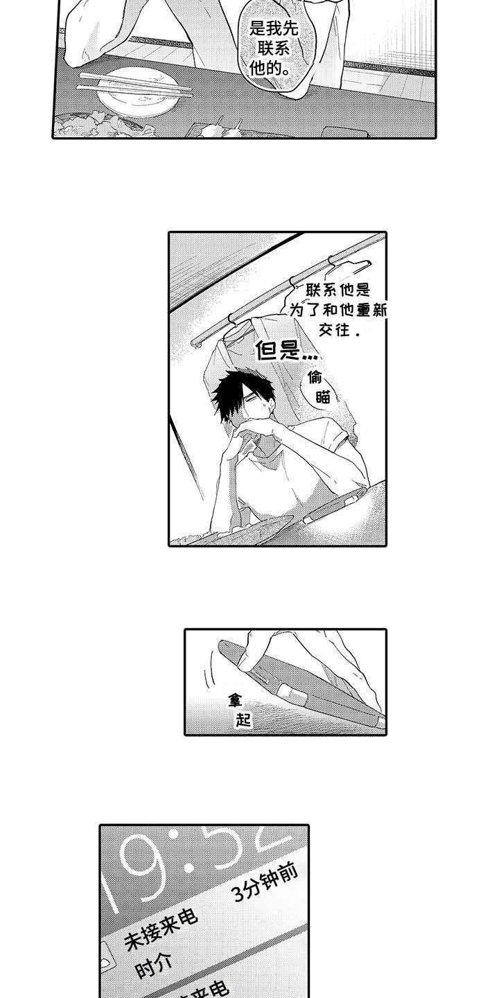 第16话5