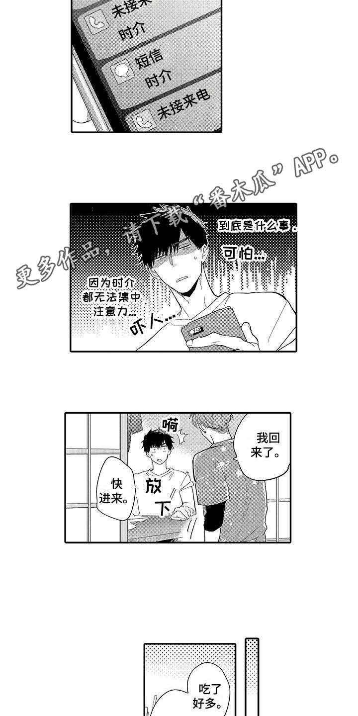 第16话6