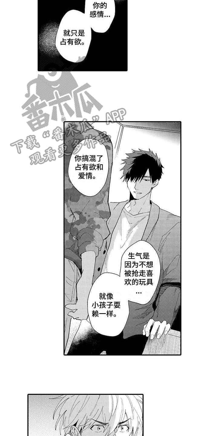 第15话4