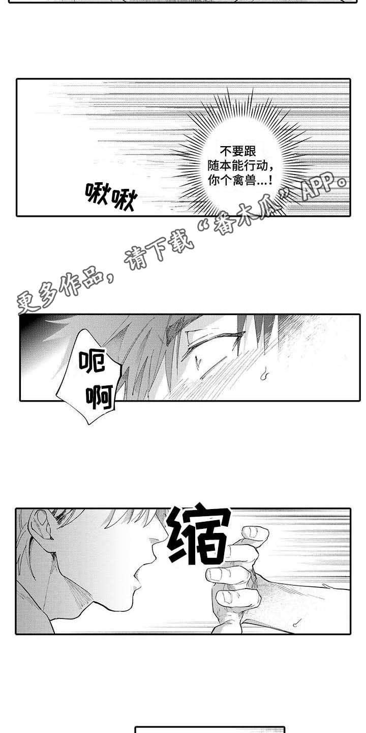 第10话6