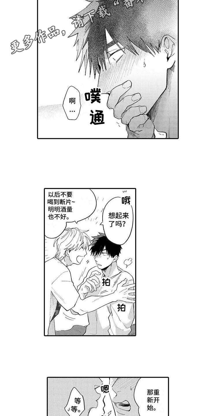 第10话3