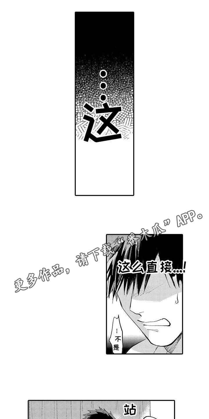第9话3