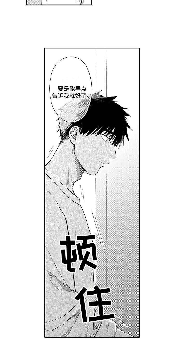 第9话6